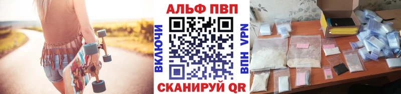 A-PVP кристаллы  Знаменск 