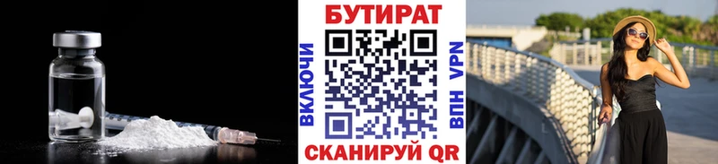 купить наркотики цена  Знаменск  KRAKEN tor  Бутират BDO 