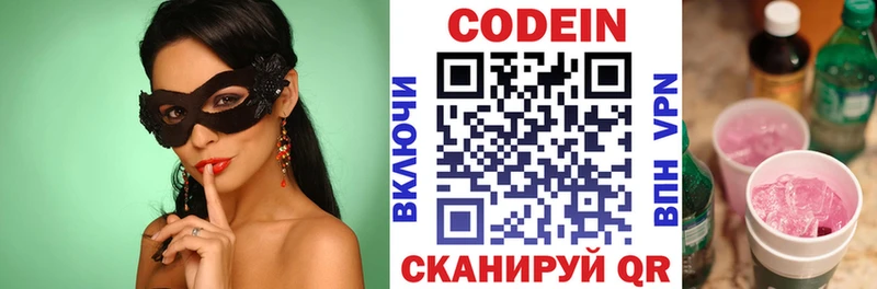 OMG ССЫЛКА  Знаменск  Кодеиновый сироп Lean напиток Lean (лин) 