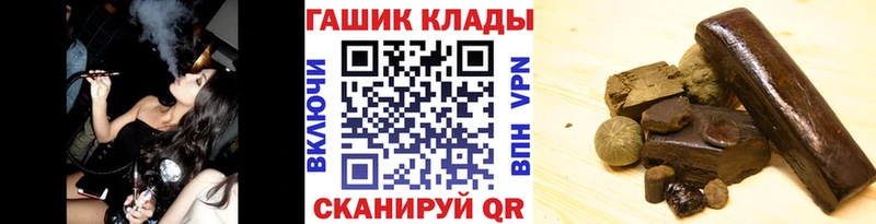 Гашиш VHQ  нарко площадка наркотические препараты  Знаменск 