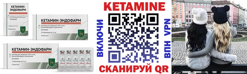 Кетамин VHQ  цены   Знаменск 