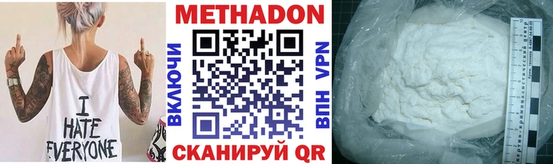 Метадон кристалл  Знаменск 